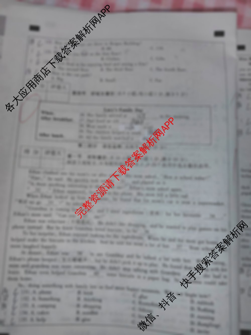 河北省2025-2026学年第一学期学情质量评估一八年级各科答案及试卷（10科全）英语试题