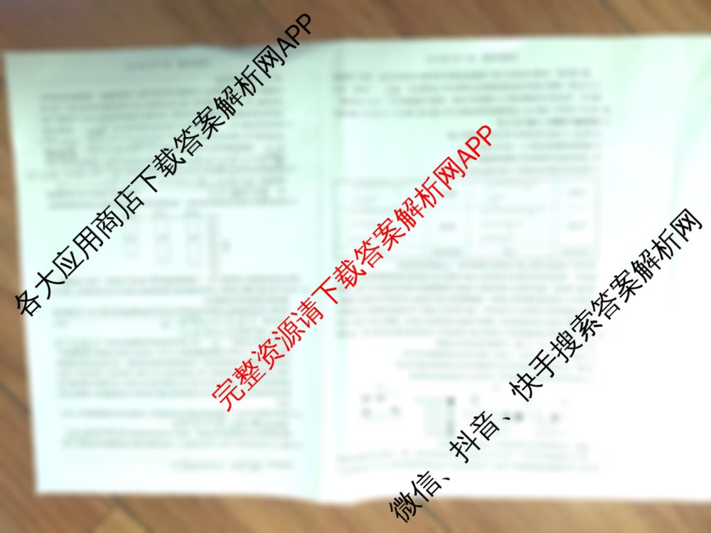 天一大联考安徽2026届高三期中联考(11月): 含生物(芜湖专版) 物理(合肥专版) 数学(合肥专版)试卷解析生物试题