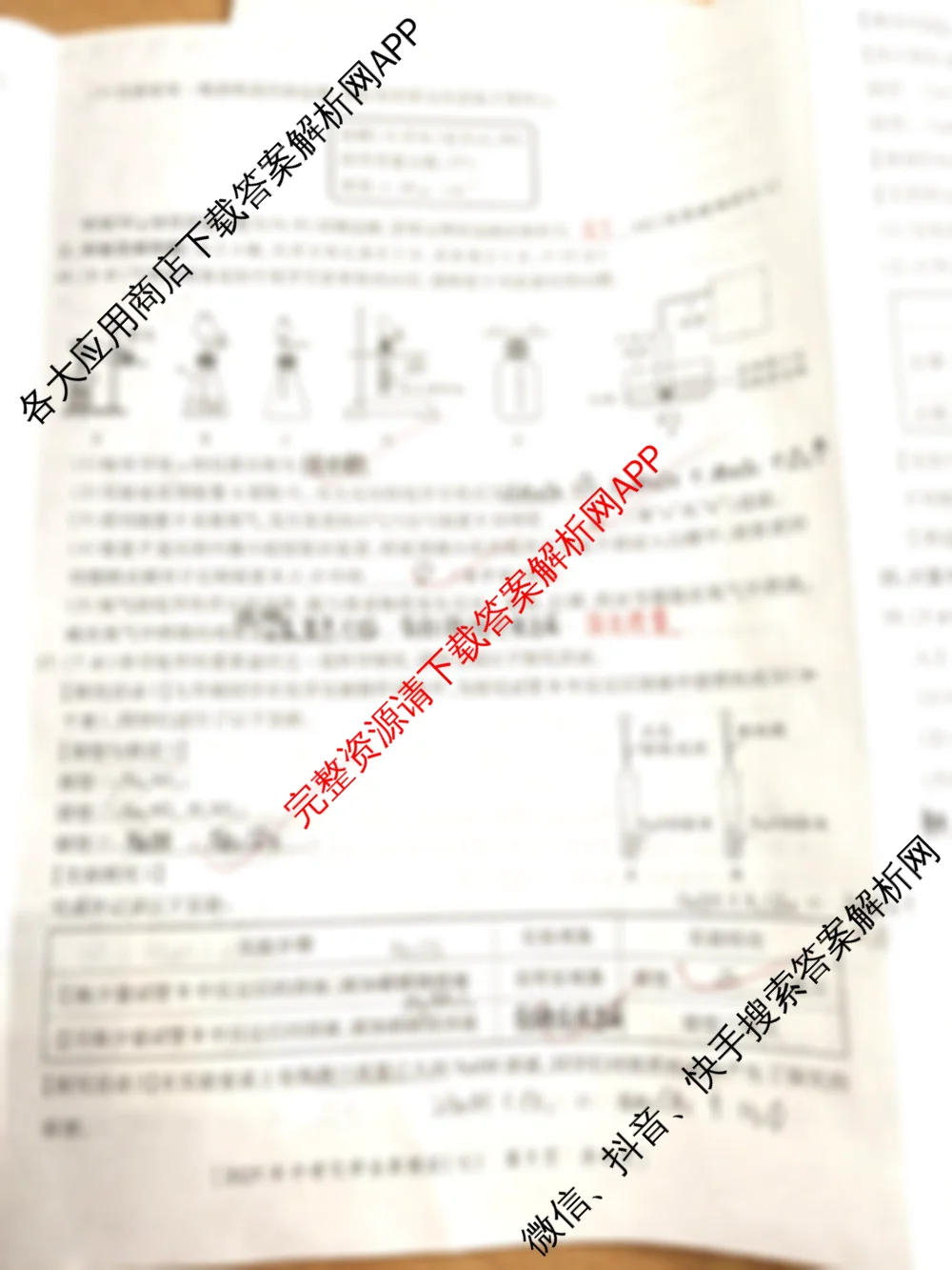 益卷2025年陕西省初中学业水平考试全真模拟(七)[试卷类型A]各科答案及试卷（含英语 语文 数学等7份）化学试题