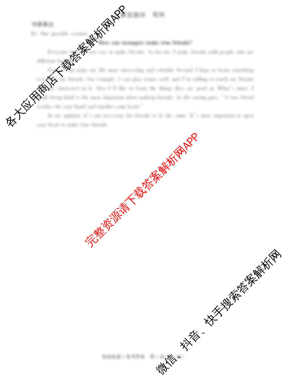 2025年河北省初中学业水平考试模拟卷(b)试卷及答案汇总（含历史、物理、语文等）英语答案