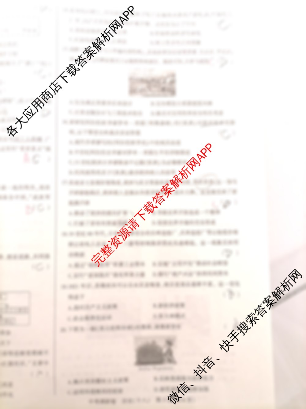 2025年河南省中招考试调研试卷(十八)试卷及答案汇总: 含物理 道德与法治 化学试卷解析历史试题