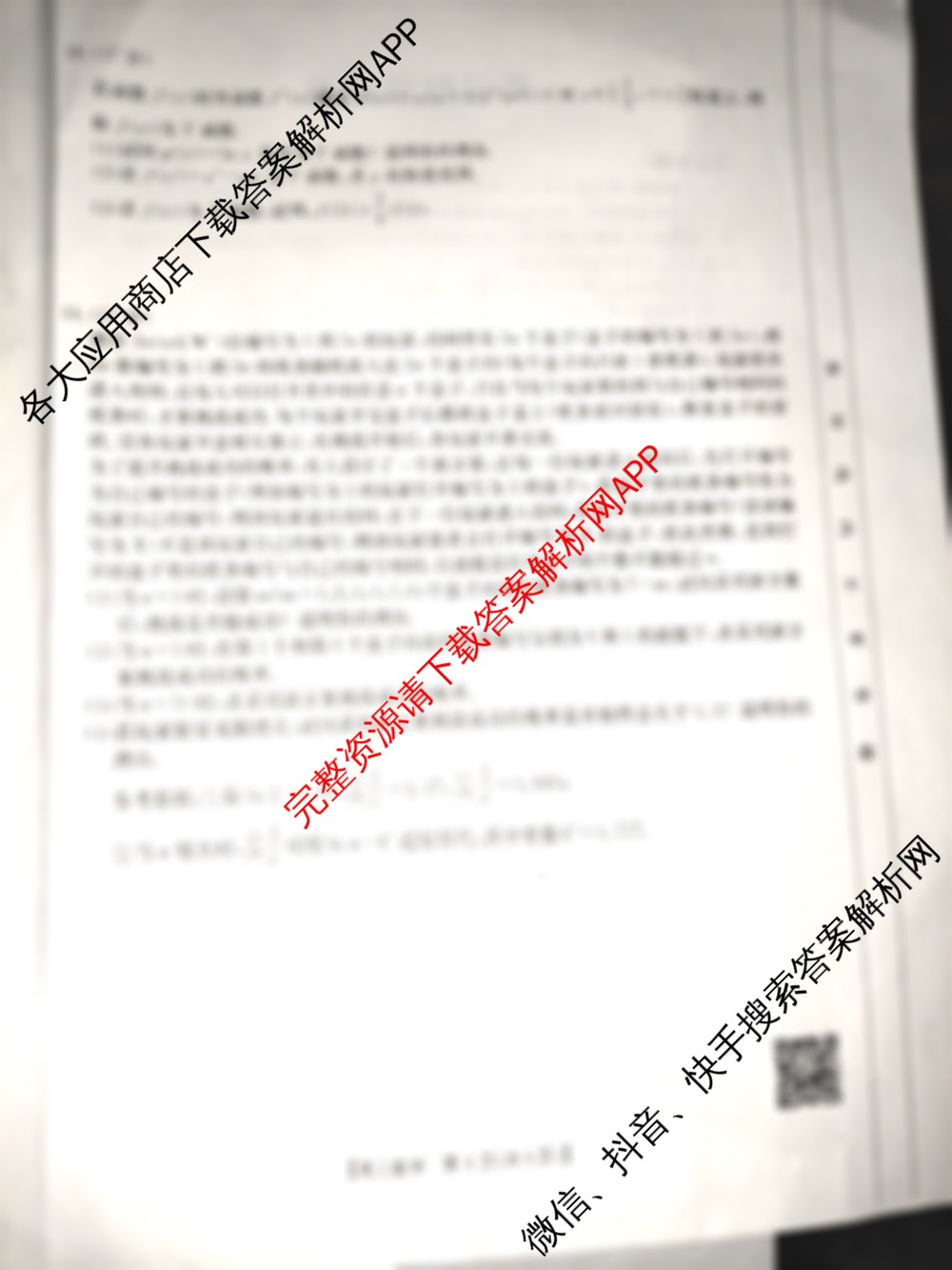 江西省2025届高三3月联考(3.17)试卷及答案汇总（含英语 物理 语文等）数学试题