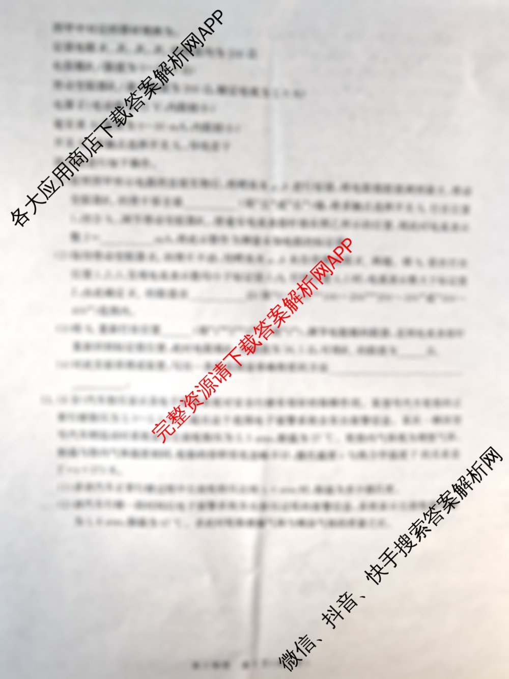 神州智达河北省2025-2026高三巩固训练(2月)（含化学 历史 英语等）物理试题