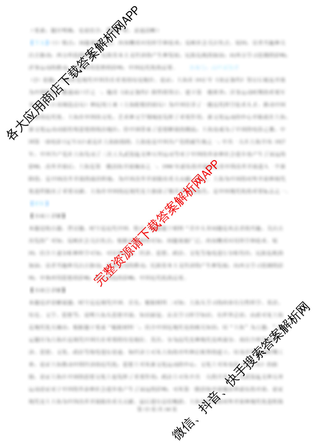 炎德英才大联考长沙市一中2026届高三月考试卷(四)4试卷及答案汇总(已更新历史 地理 物理等9份)历史答案