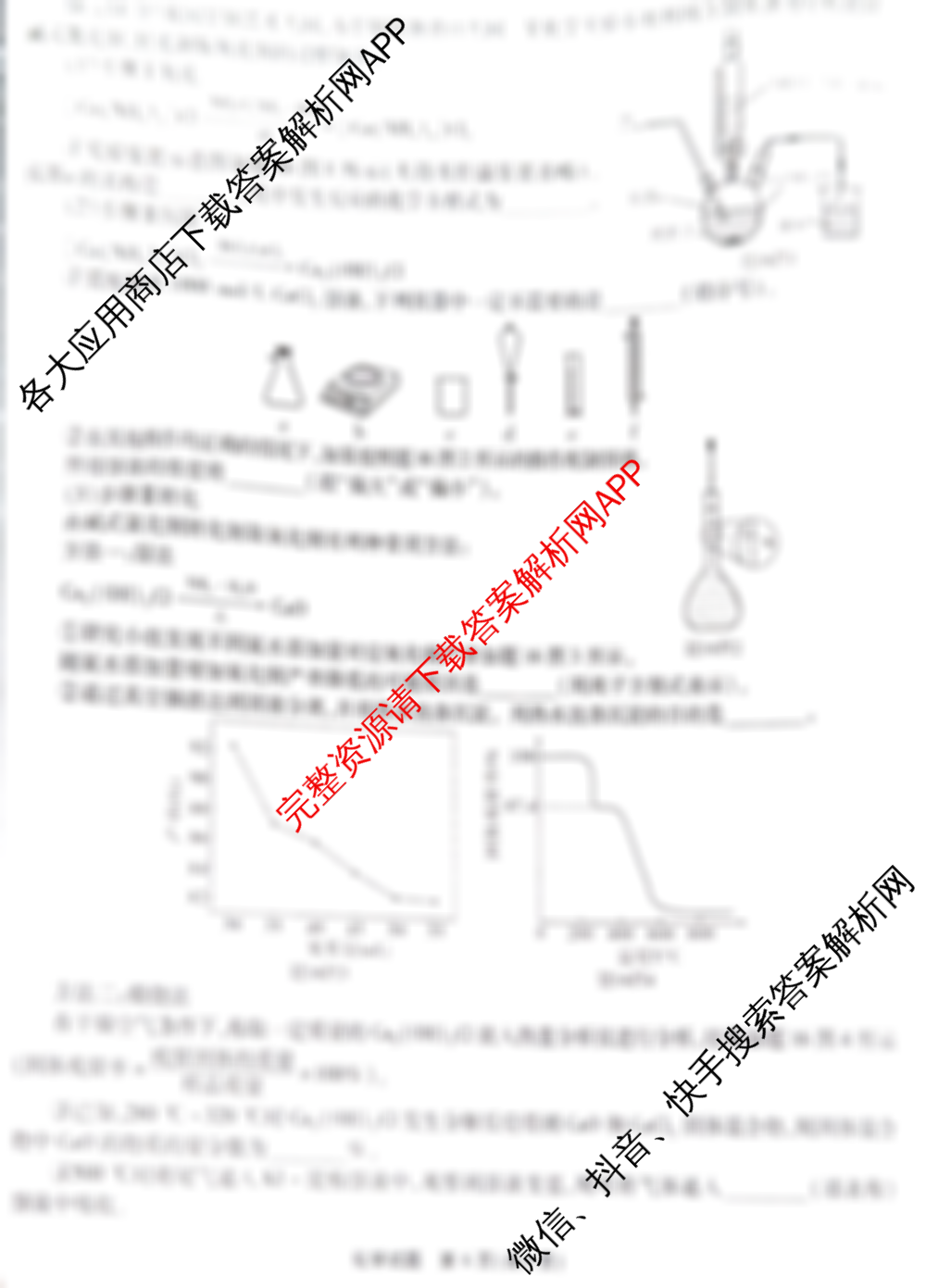 重庆市高2026届高三第三次质量检测(2025.11)试卷及答案汇总（9科全）化学试题