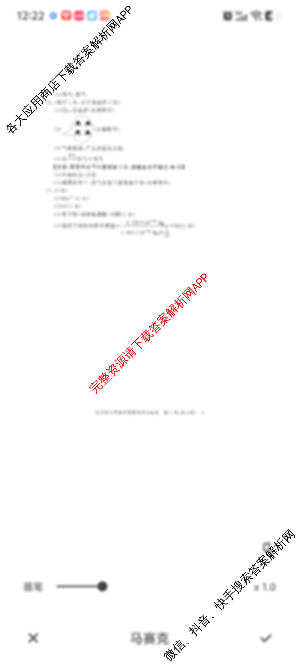 安徽省2025-2026学年九年级上学期期中教学质量调研A卷(无标题)(11.6-7)各科答案及试卷: 含英语(译林版) 数学(人教版) 物理(北师大版)试卷解析化学答案