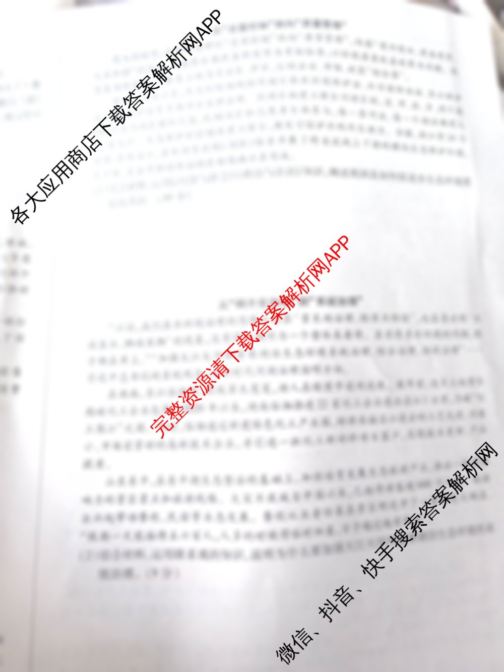 2025-2026学年(上)高三年级天一小高考(一)各科答案及试卷(已更新化学、地理、语文等14份)政治试题