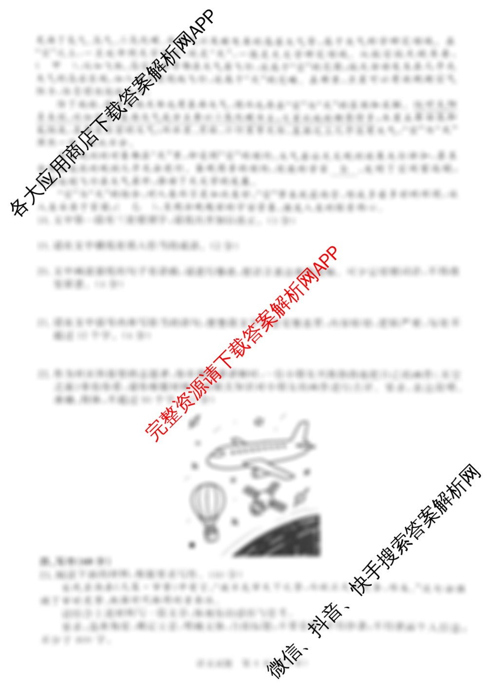 河南省普通高中2024-2025学年高三考前适应性考试各科答案及试卷(已更新生物、英语、语文等10份)语文试题