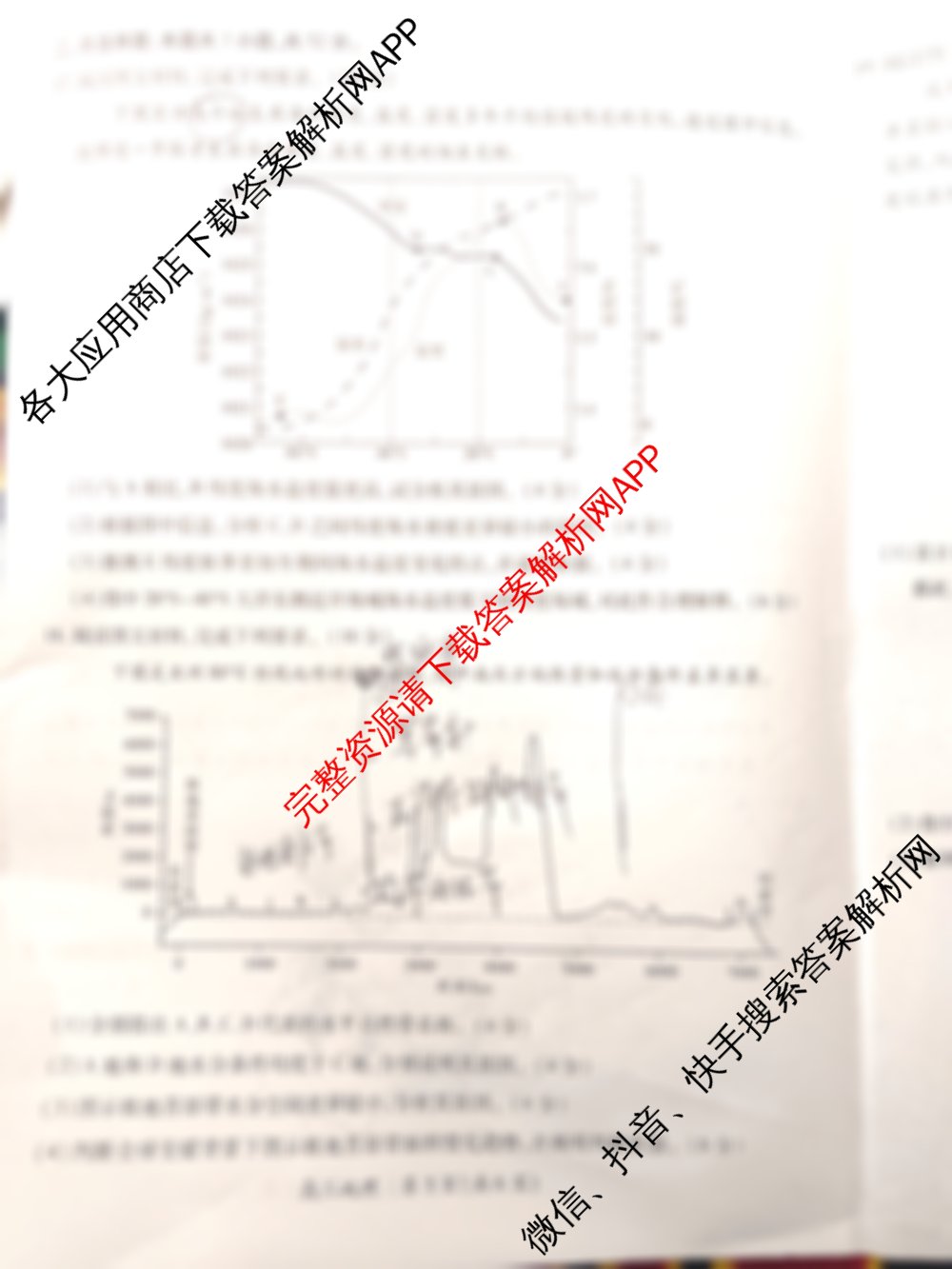 上进联考江西省2026届高三11月一轮复阶段检测各科答案及试卷（含生物 英语 语文等10份）地理试题