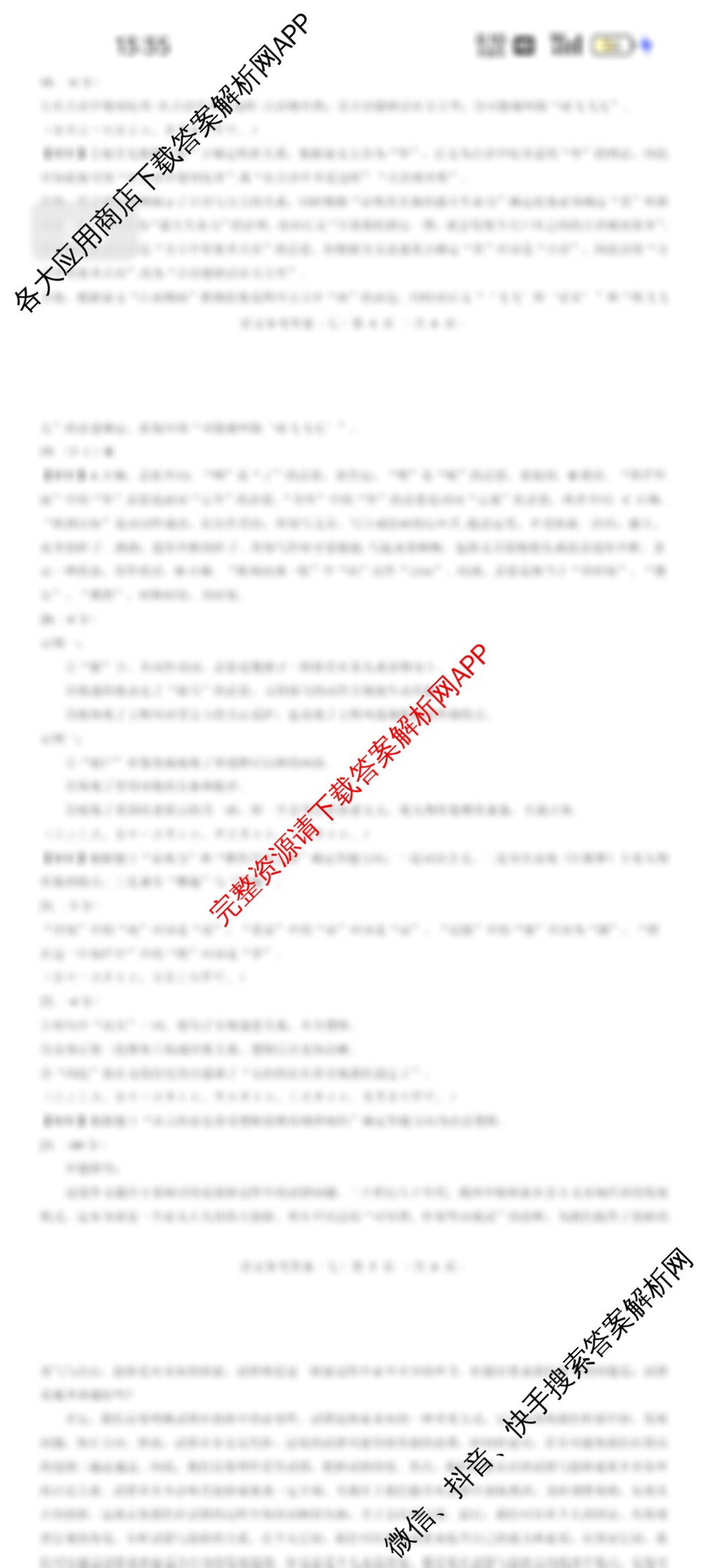 名校教研联盟2025届高考仿真模拟卷(七)试卷及答案汇总（含语文、物理(A)、物理等18份）语文答案