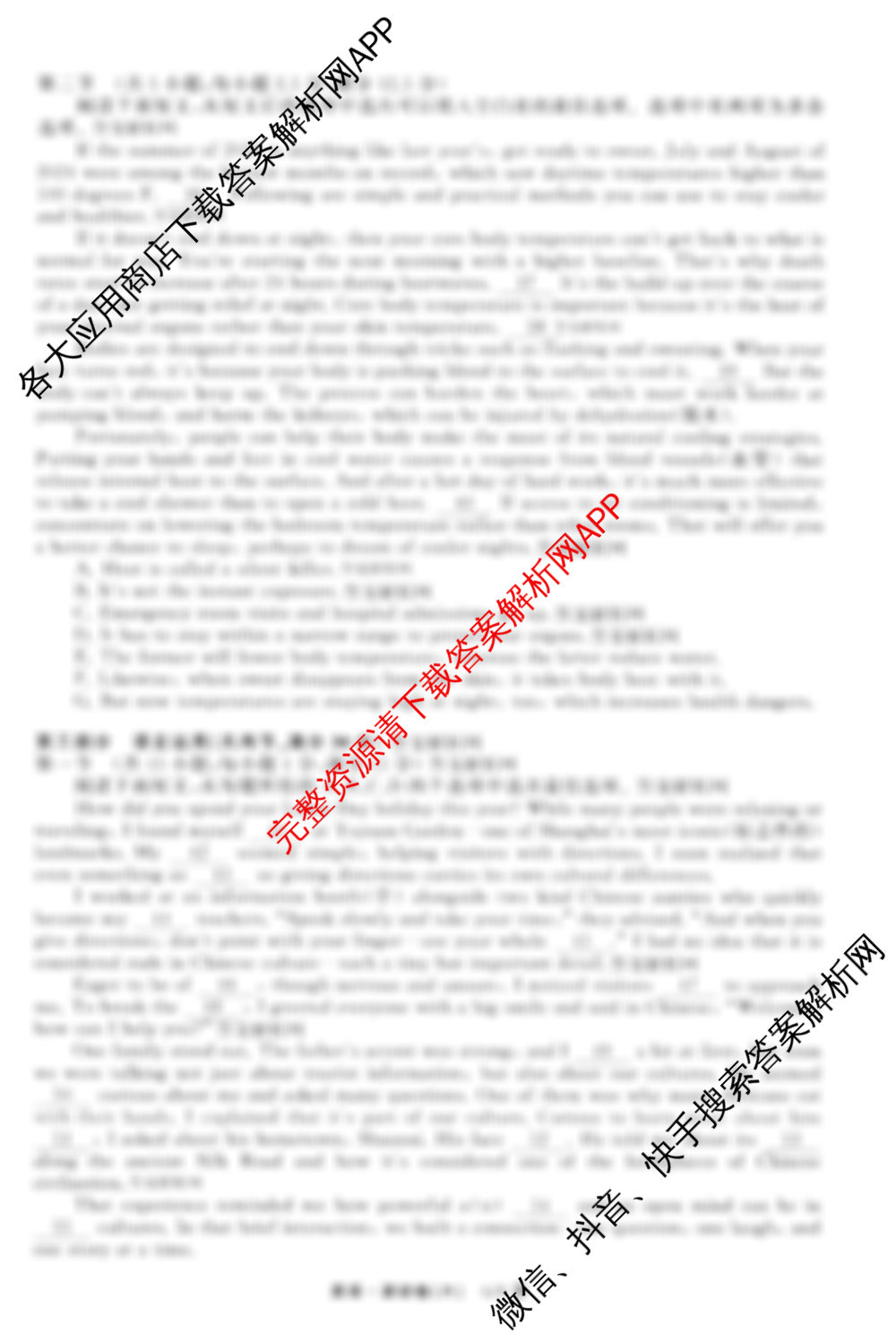 衡中同卷2025-2026学年度高三复滚动卷(六)6试卷及答案汇总（含数学 物理 语文等）英语试题