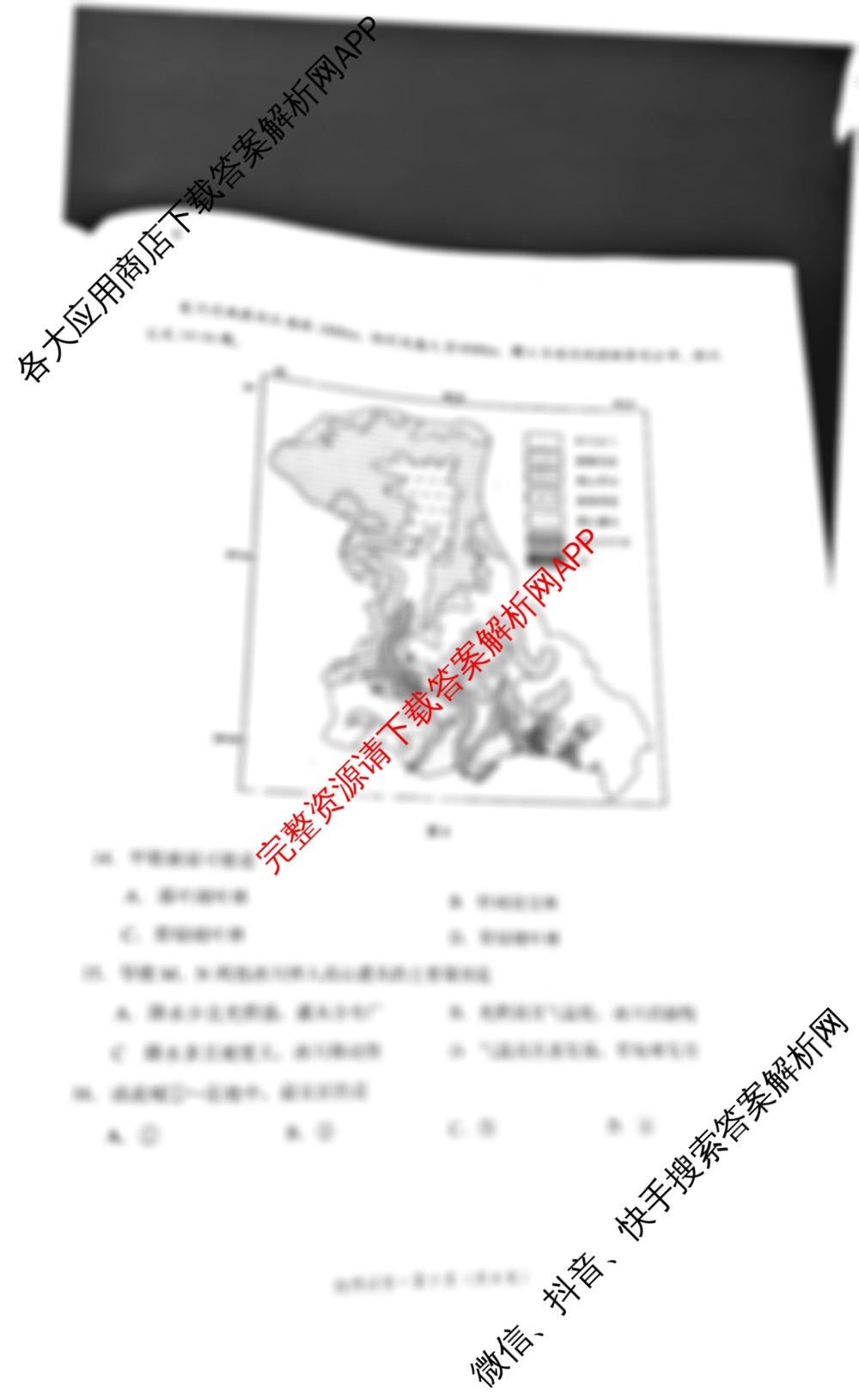 德宏州2024-2025学年高三年级秋季学期期末教学质量统一监测试卷及答案汇总(已更新地理 历史 物理等9份)地理试题