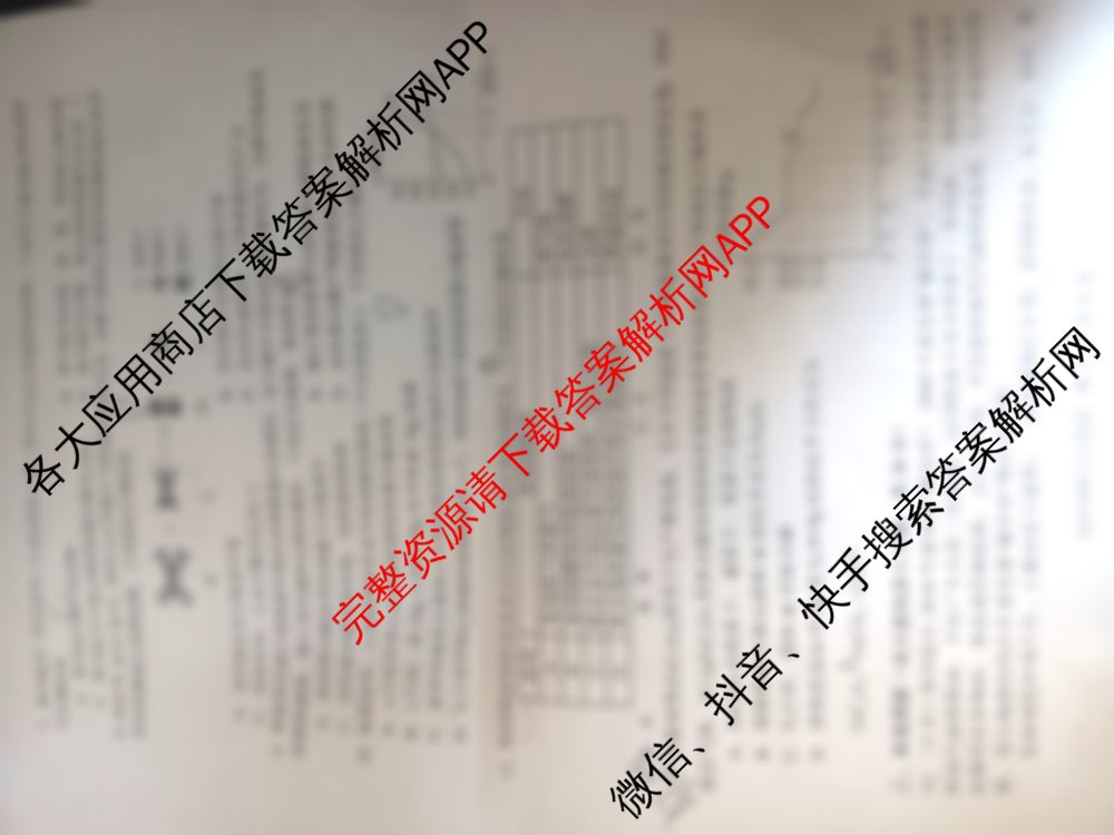 无为三中2024-2025学年度九年级第二次学情调研各科答案及试卷（7科全）化学试题