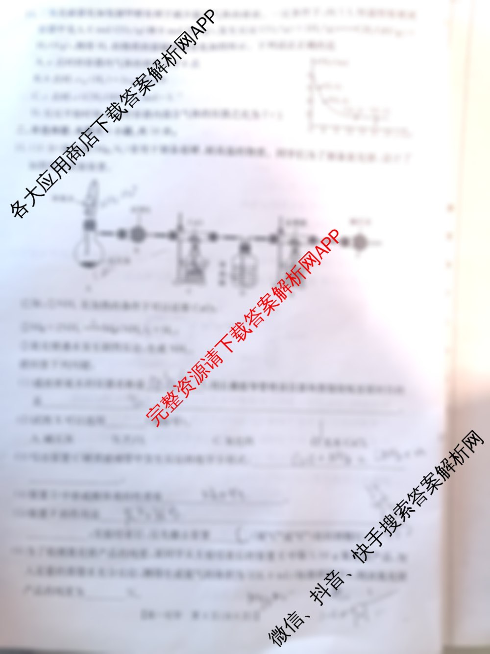 陕西2024-2025高一期末教学质量检测(6.26不是监测)试卷及答案汇总(已更新物理 语文 历史等9份)化学试题