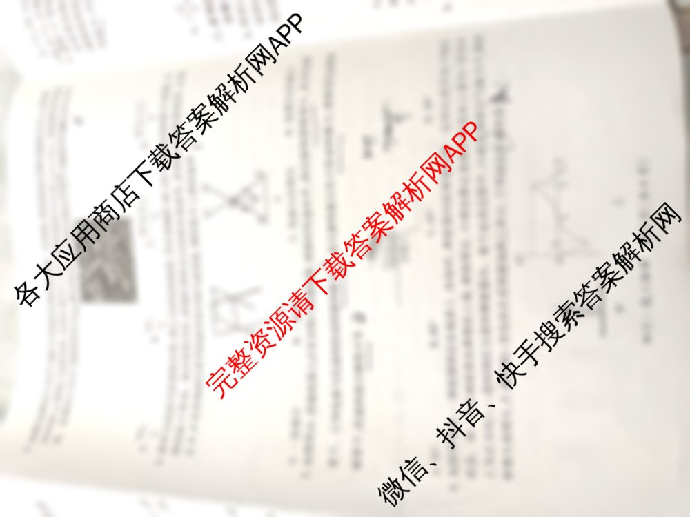 四川省大数据智学领航联盟2025-2026学年高三第一次教学质量联合测评(含生物 语文 英语等)物理试题 四川省大数据智学领航联盟2025-2026学年高三第一次教学质量联合测评(含生物 语文 英语等)物理试题