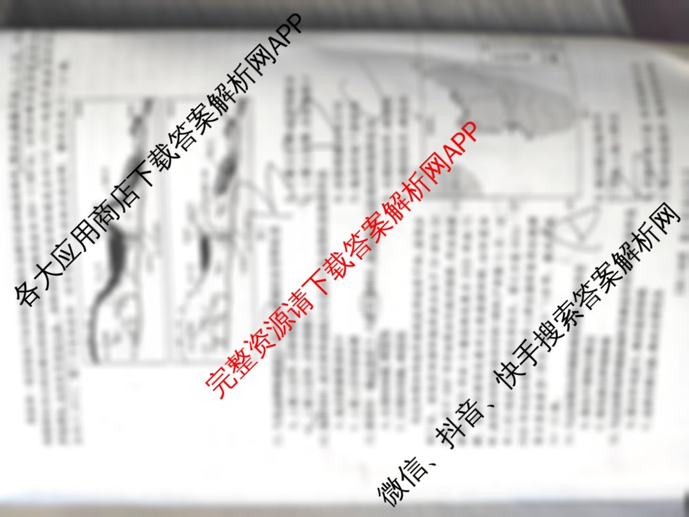 陕西省2026届高三考试(2.7)（9科全）地理试题