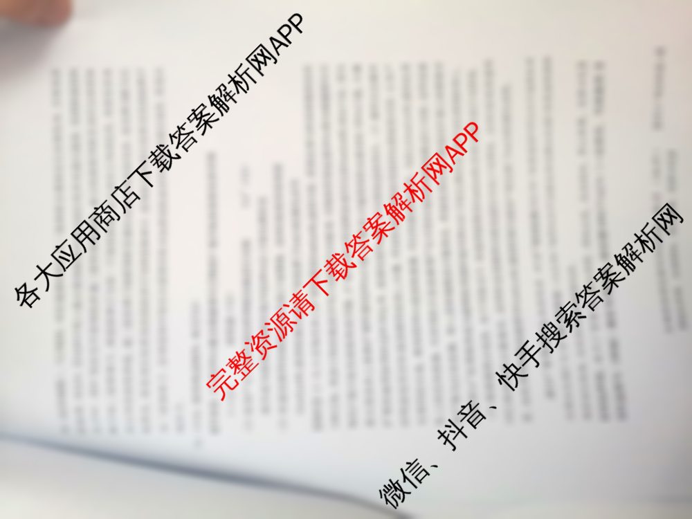 2025年广西名校高考模拟试卷信息卷[2025广西名校卷-6]试卷及答案汇总: 含化学 数学 物理试卷解析生物答案