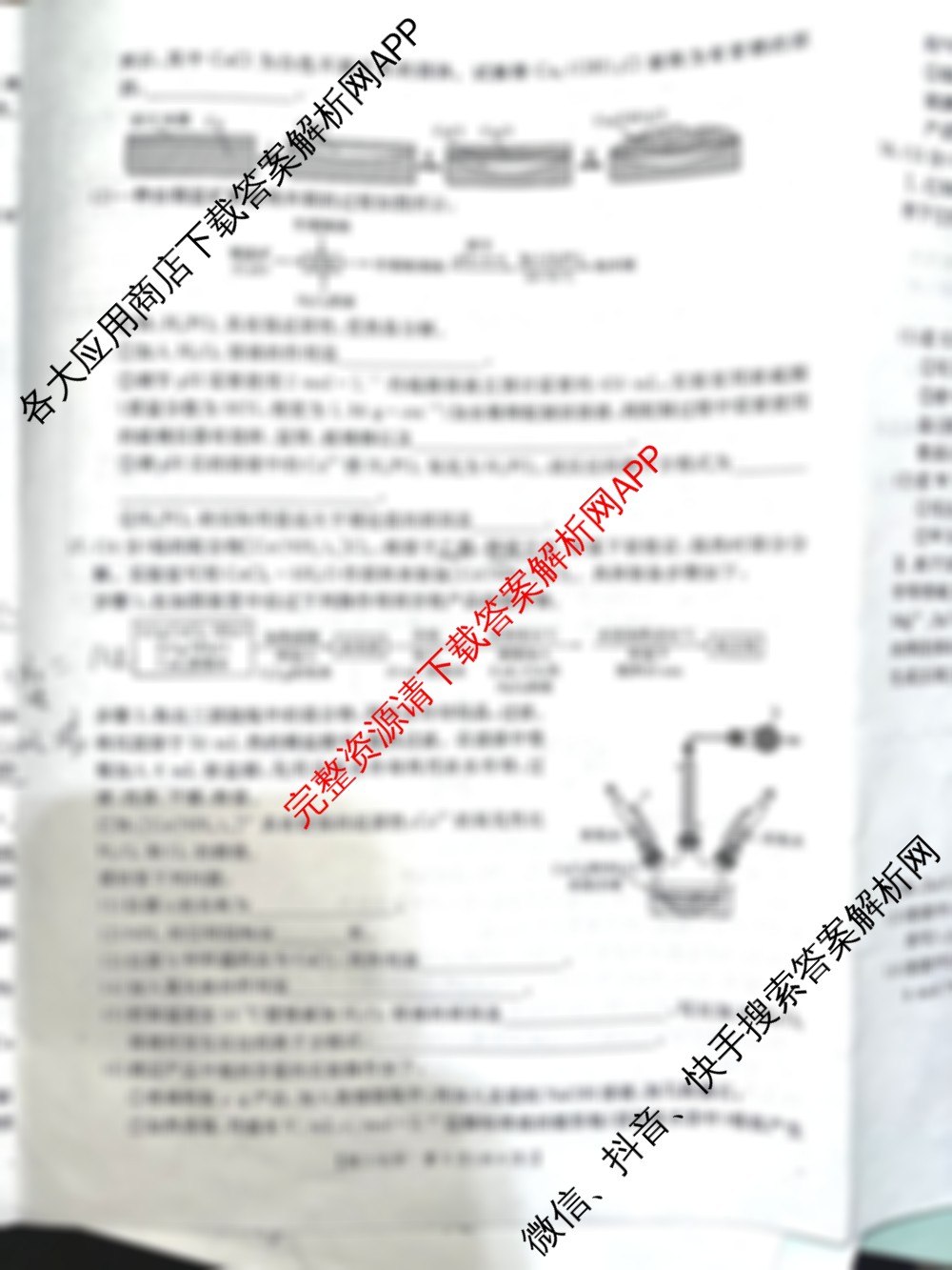 陕西省2026届高三年级考试(10.30)试卷及答案汇总: 含政治、英语、物理试卷解析化学试题