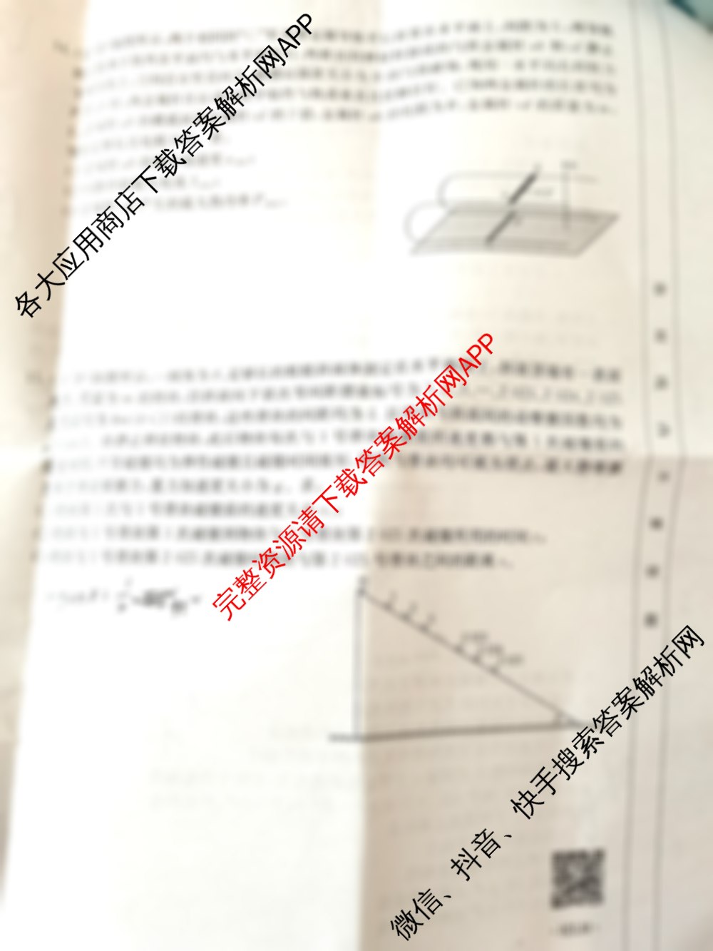 黑吉辽蒙2025届高三3月联考(3.13)(HJLM)各科答案及试卷（含化学、数学、历史等9份）物理试题