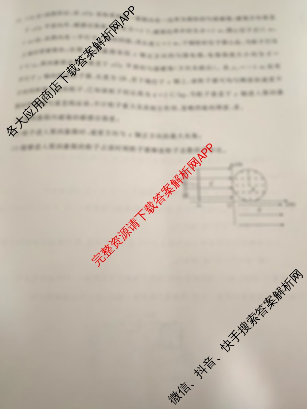 衡中同卷2025-2026学年度高三复滚动卷(三)3各科答案及试卷（含数学(B) 生物(DS) 英语等18份）物理试题