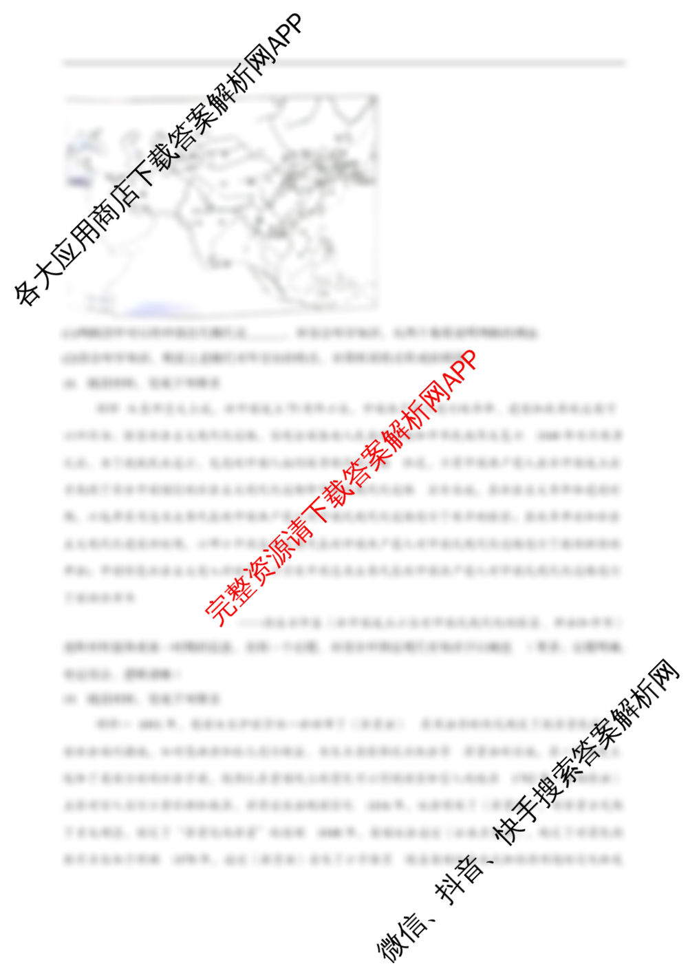 省级联测考试 2024-2025学年下学期期末考试高二试卷及答案汇总: 含生物(A卷) 英语 政治(A卷)试卷解析历史试题