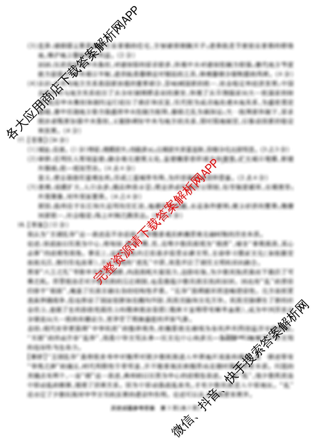 重庆市高2026届高三第一次质量检测2025.8试卷及答案汇总（含历史、生物、语文等）历史答案