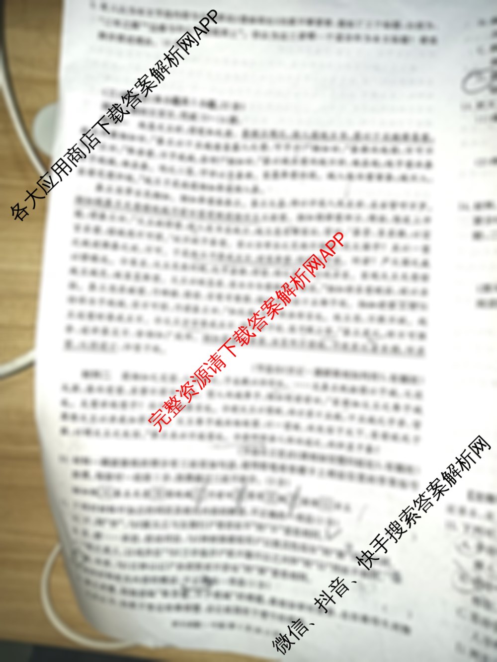 炎德英才大联考长沙市一中2026届高三月考试卷(四)4试卷及答案汇总(已更新历史 地理 物理等9份)语文试题