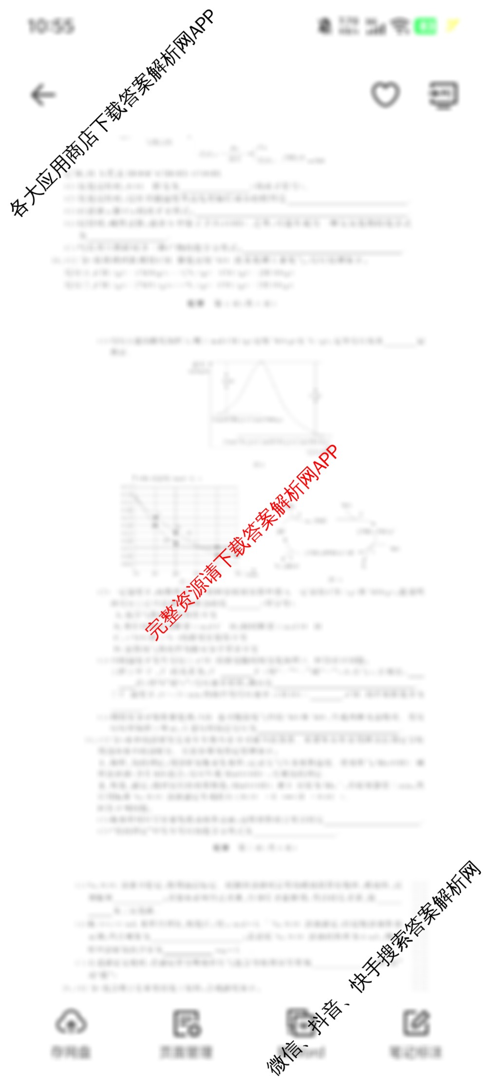 浙江强基联盟2025年8月高三返校联考各科答案及试卷（11科全）化学试题