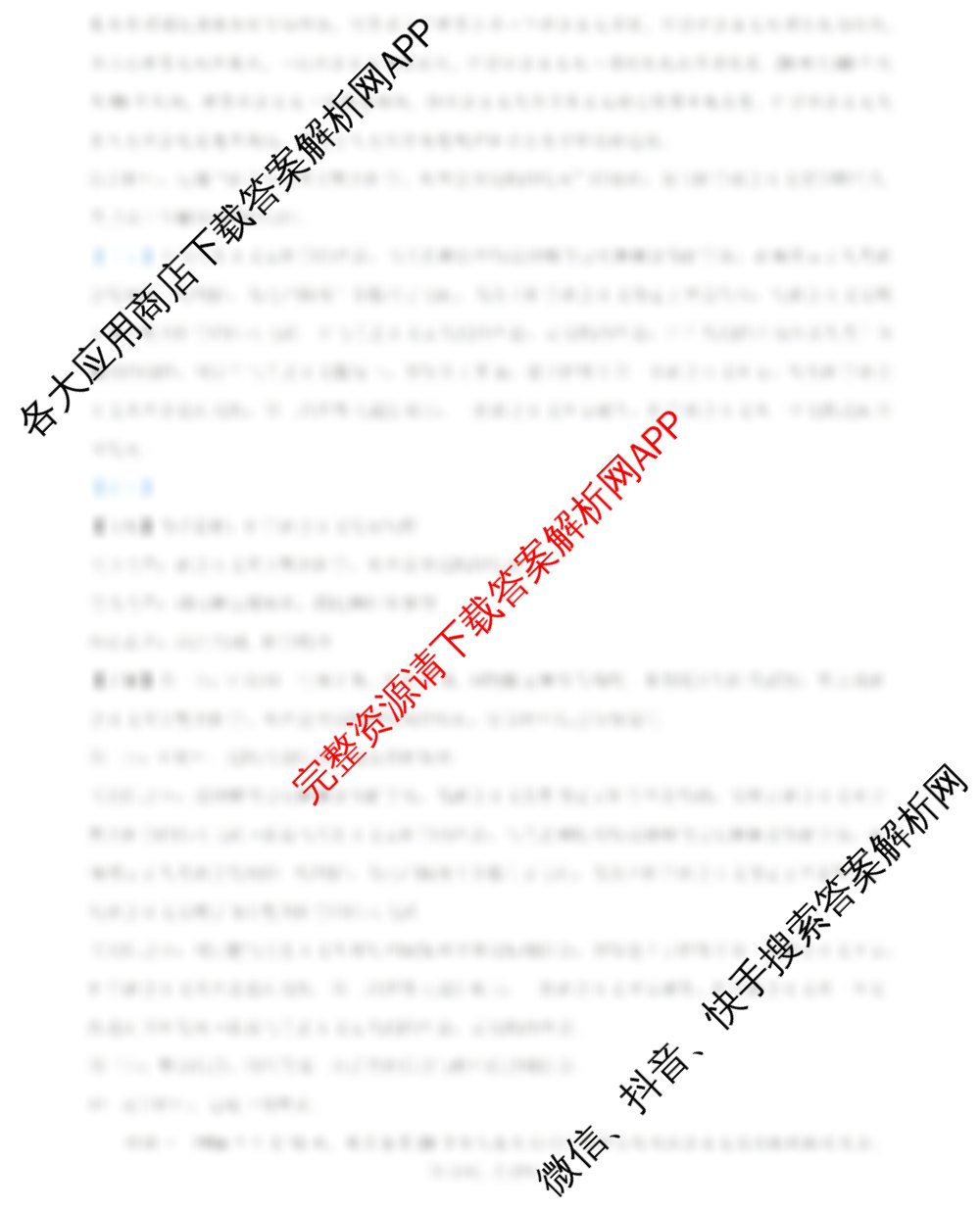 九师联盟2025-2026洛阳强基联盟高一10月联考试卷及答案汇总（含英语、政治、化学等9份）政治答案