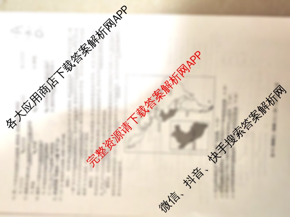 2025届北京专家卷高考仿真模拟(六)6试卷及答案汇总（9科全）地理试题