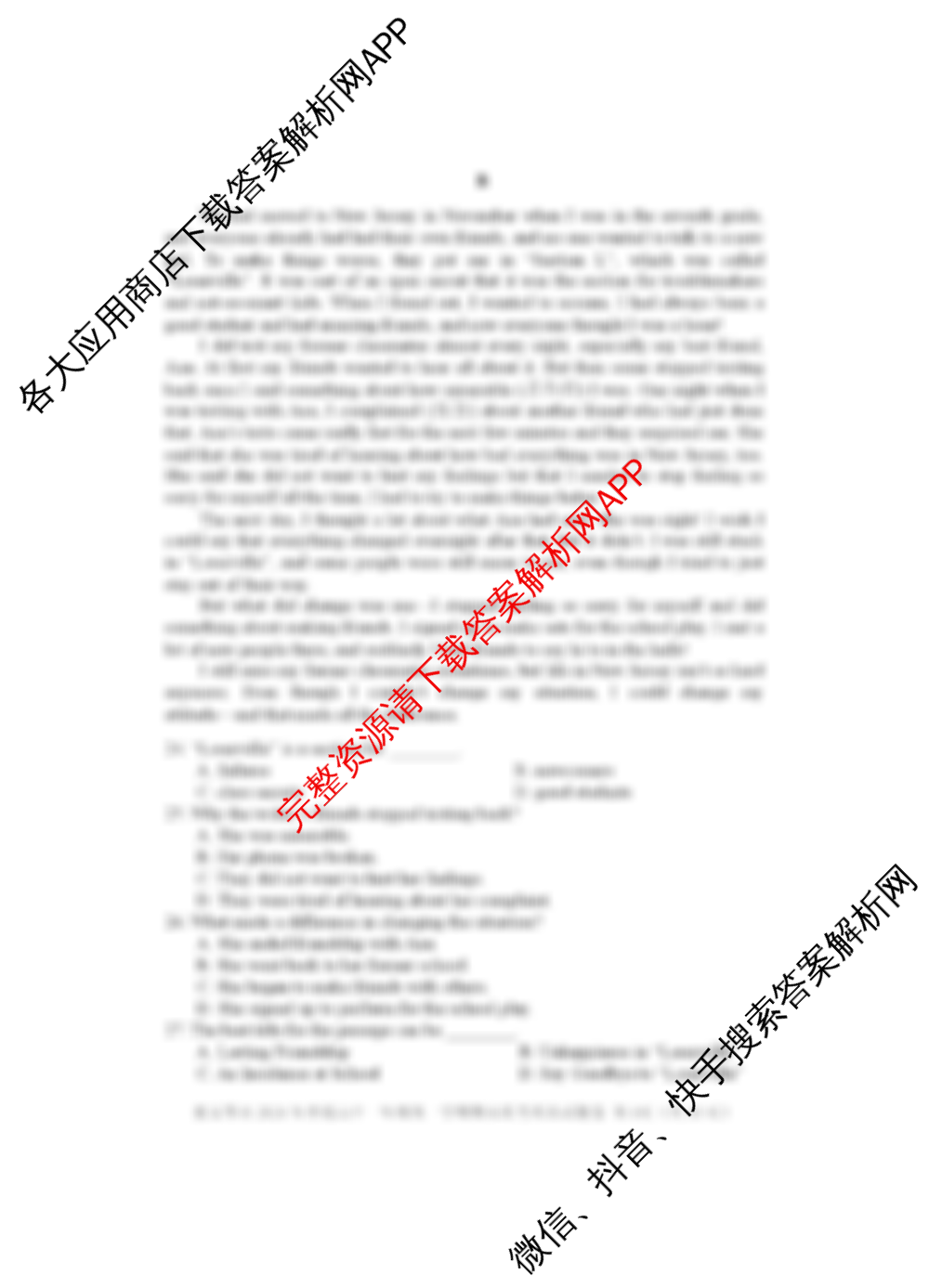 张家界市2024年高中一年级第一学期期末联考（含数学 政治 英语等9份）英语试题