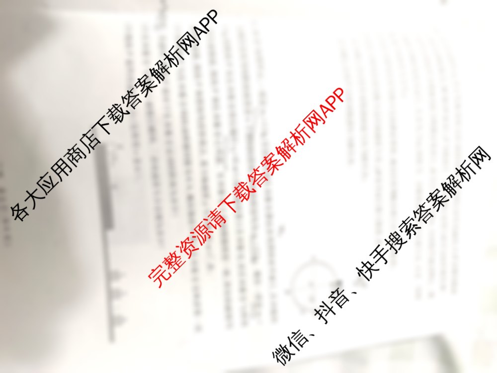 四川省大数据智学领航联盟2025-2026学年高三第一次教学质量联合测评(含生物 语文 英语等)物理试题 四川省大数据智学领航联盟2025-2026学年高三第一次教学质量联合测评(含生物 语文 英语等)物理试题
