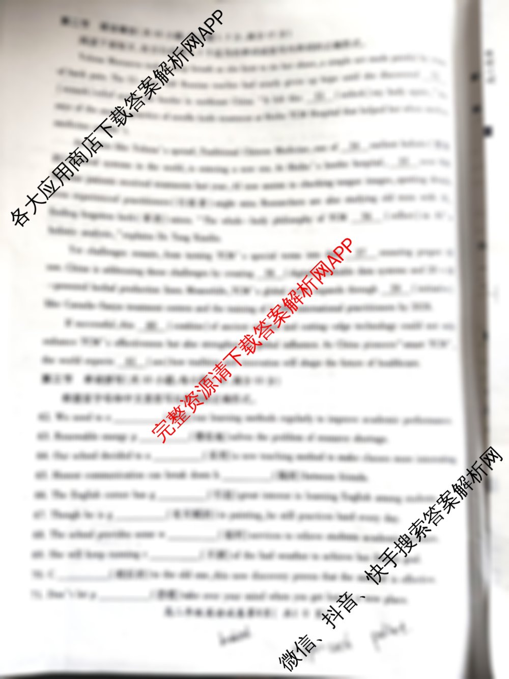 安徽省蚌埠市2025-2026学年度第一学期期末学业水监测高二试卷及答案汇总: 含政治 化学 数学试卷解析英语试题