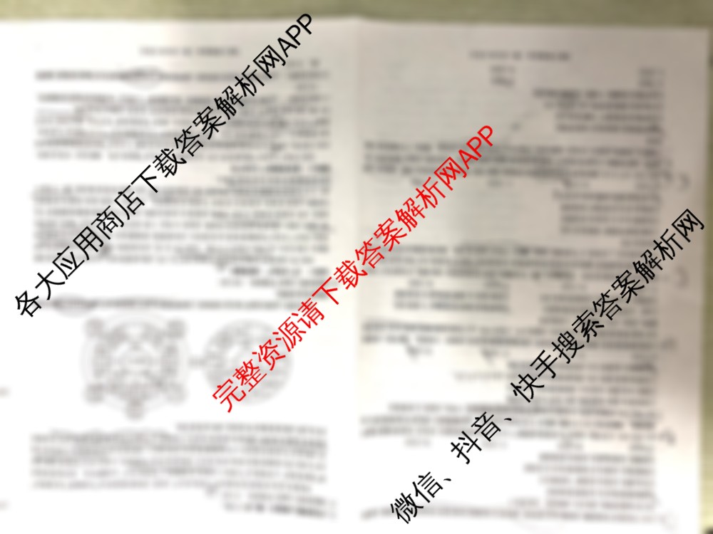 陕西省2026届高三年级考试(10.30)试卷及答案汇总: 含政治、英语、物理试卷解析政治试题