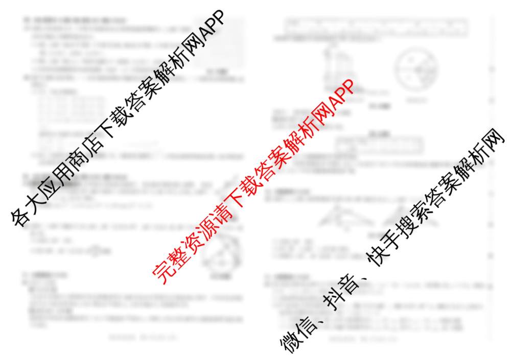 2025安徽中考原创仿真卷 1号卷中考智高点夺魁卷(试题卷)试卷及答案汇总（含化学 道德与法治 物理等7份）数学试题