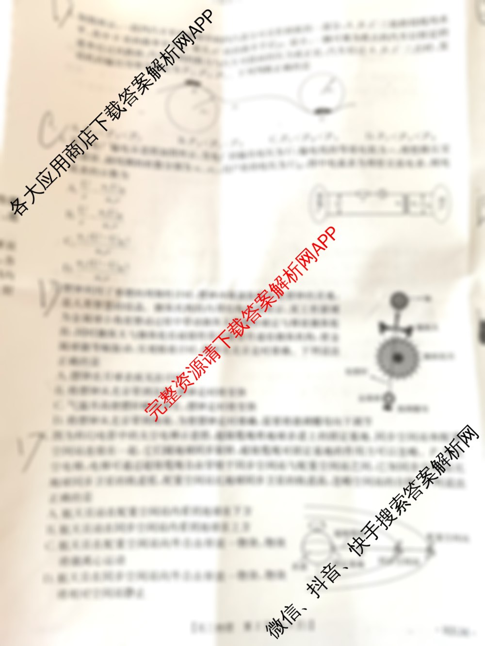 黑吉辽蒙2025届高三3月联考(3.13)(HJLM)各科答案及试卷（含化学、数学、历史等9份）物理试题