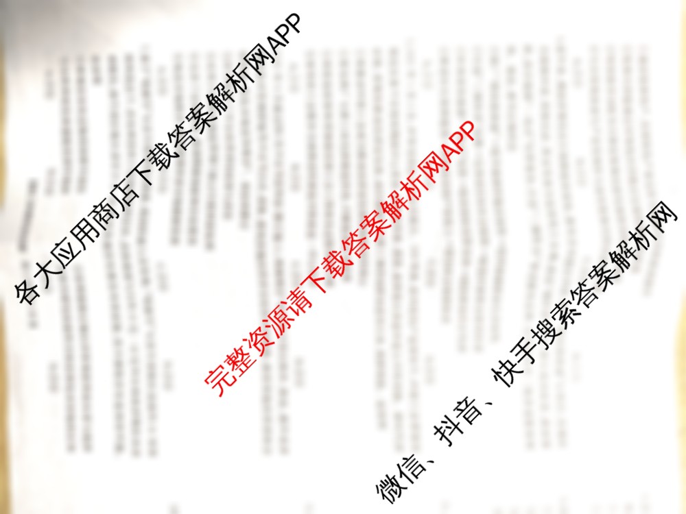 湖南天壹名校联盟2025年下学期高二12月联考各科答案及试卷（含地理 历史 语文等）政治试题