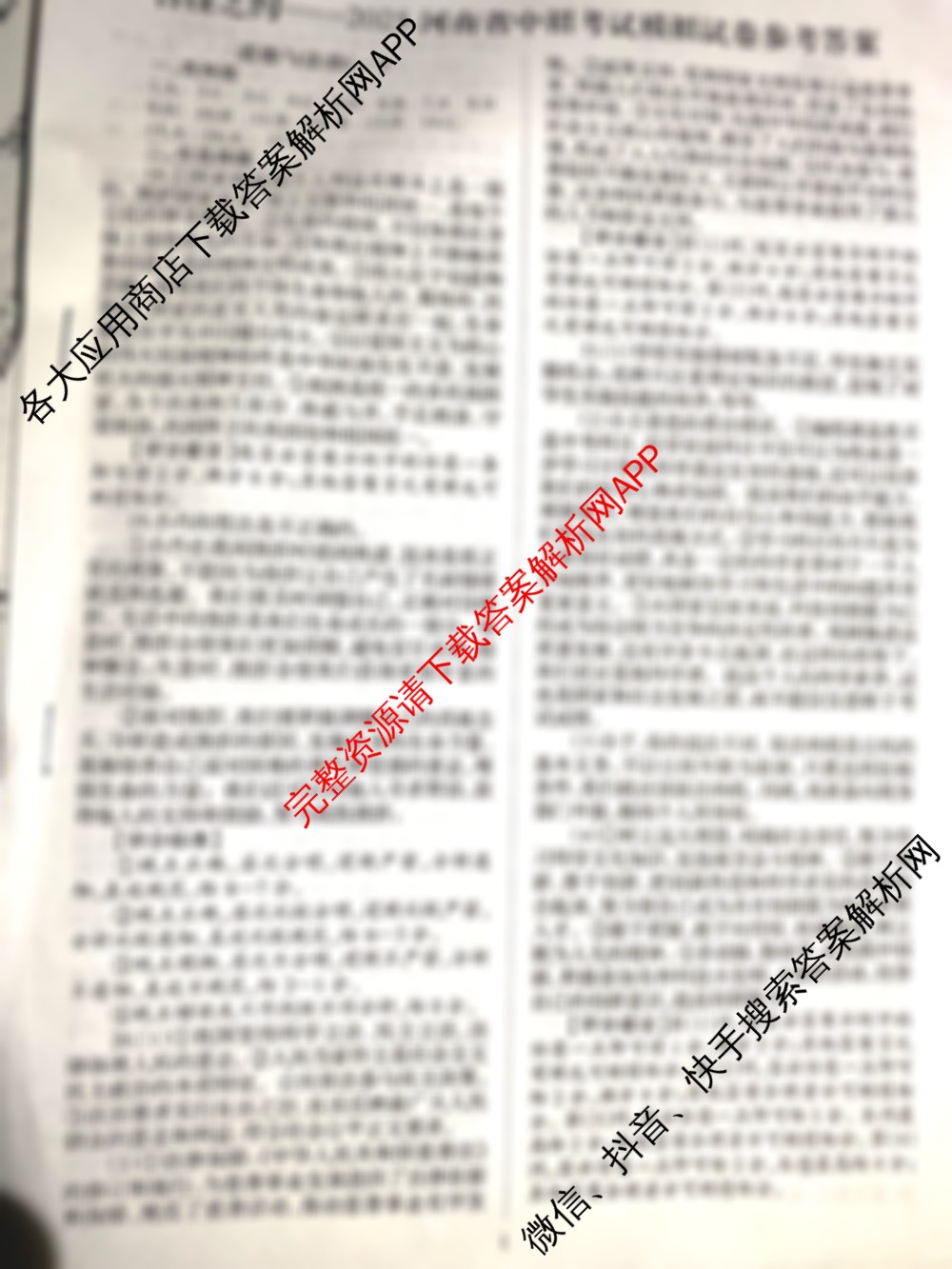 名校之约-2025河南省中招考试模拟试卷(一)试卷及答案汇总（含数学、英语、历史等）道德与法治答案