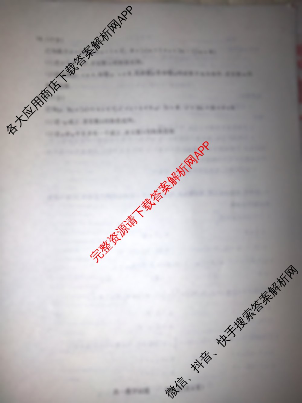 山西省2025-2026学年第一学期10月阶段测试高一试卷及答案汇总: 含生物 语文 数学试卷解析数学试题