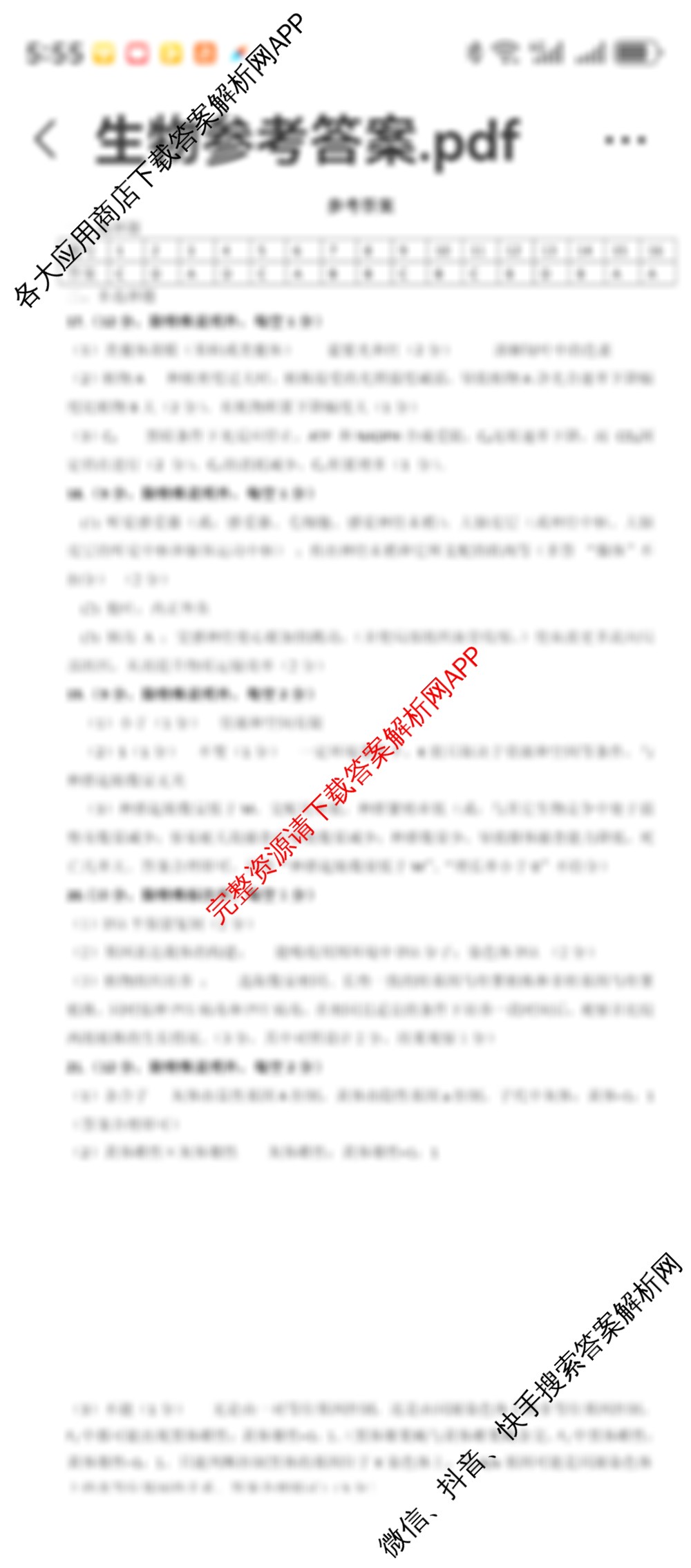 遵义市2026届高三年级第一次适应性考试各科答案及试卷(已更新历史、政治、物理等9份)英语答案
