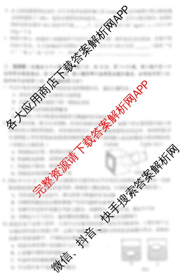 河南省安阳市2025年中招模拟考试试卷(一)试卷及答案汇总（含物理、语文、道德与法治等）物理试题