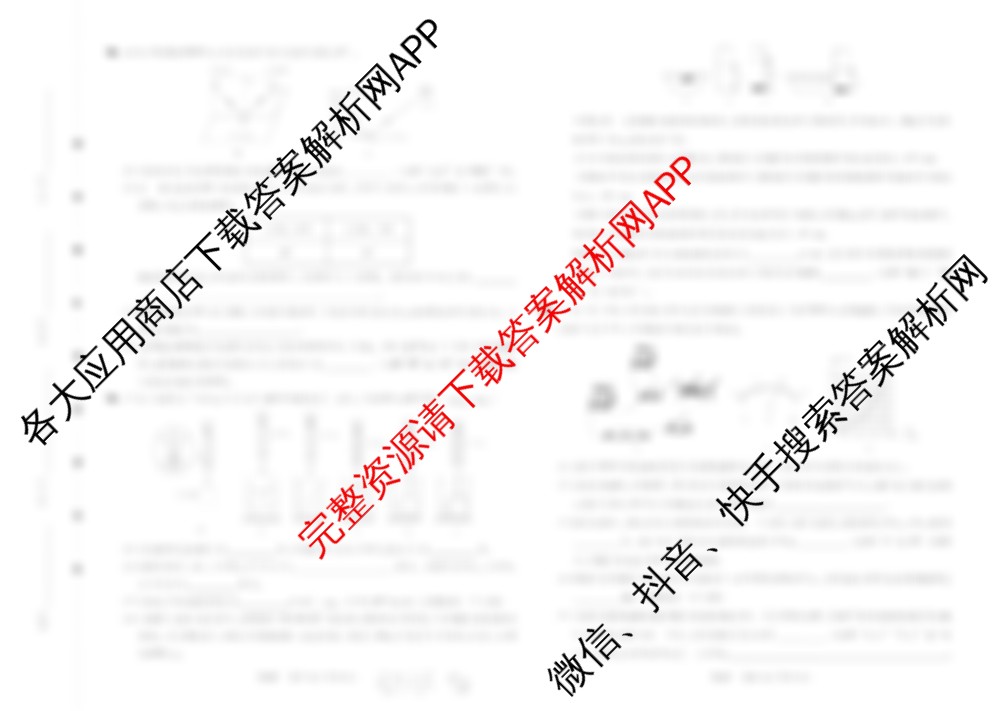 2025年陕西市初中学业水考试考前预测定心卷（含物理、语文、道德与法治等）物理试题