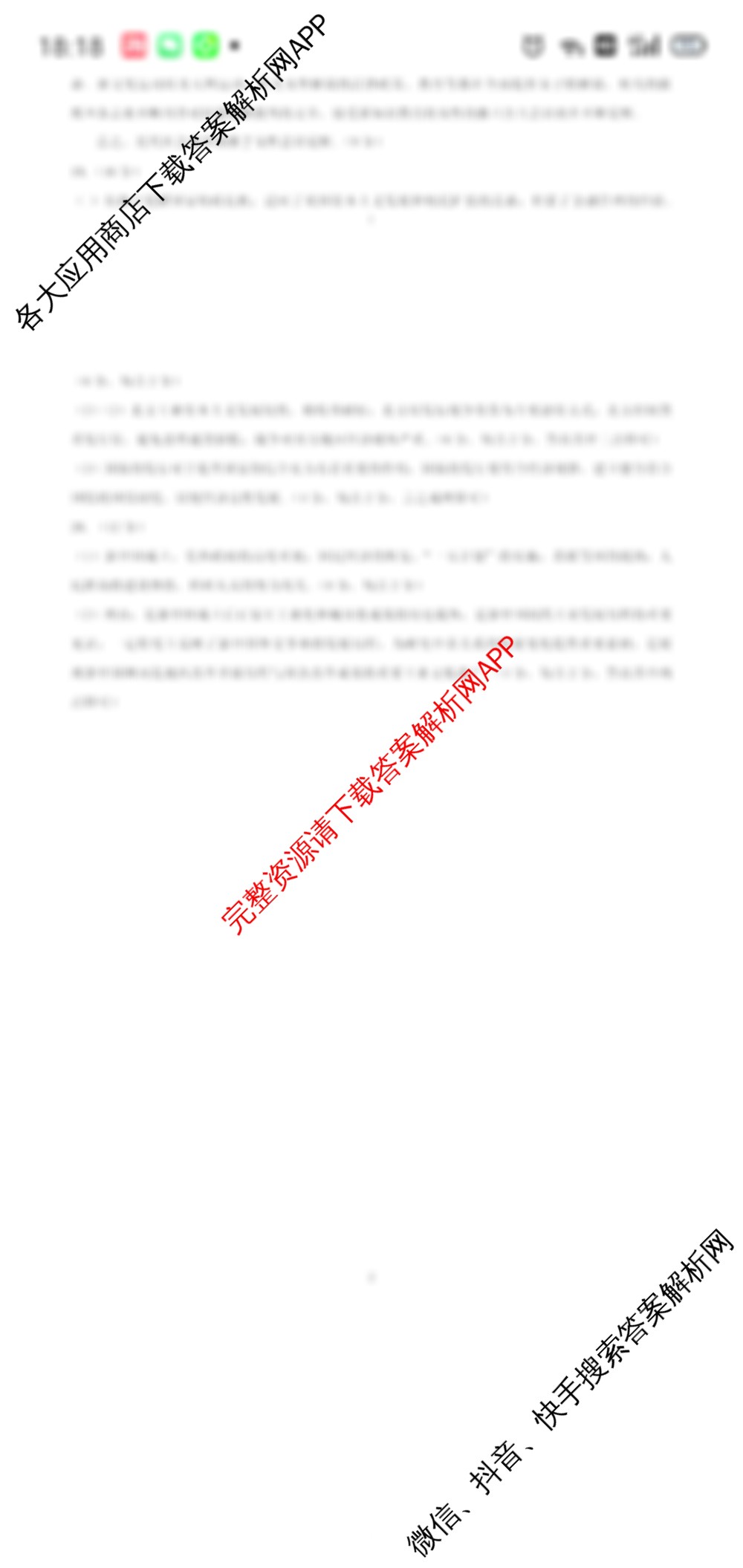 河北省2025届高三年级3月模拟(二)(已更新地理 语文 历史等9份)历史答案