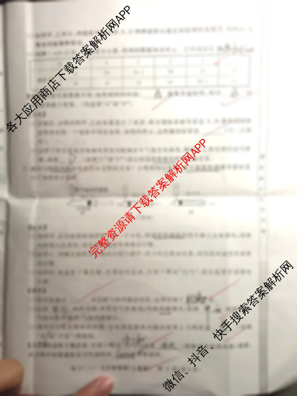 江西初中练2026年九年级练(一)各科答案及试卷（7科全）物理试题