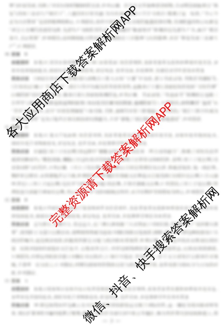  天一大联考安徽2025-2026高二年级12月阶段性检测(无标题)试卷及答案汇总（含英语(译林版) 数学(专版) 化学(B卷)等）历史答案