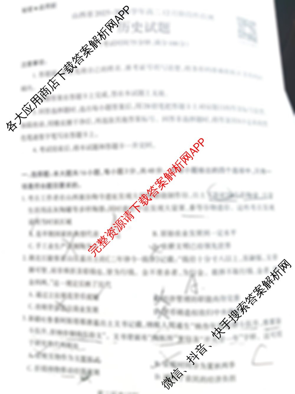  天一大联考安徽2025-2026高二年级12月阶段性检测(无标题)试卷及答案汇总（含英语(译林版) 数学(专版) 化学(B卷)等）历史试题