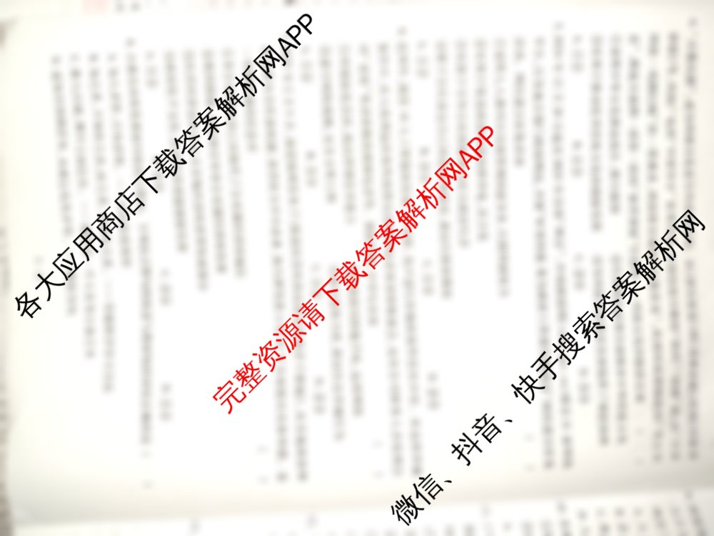 2025年河南省普通高中招生考试名师押题卷(B)试卷及答案汇总: 含化学 数学 道德与法治试卷解析道德与法治试题