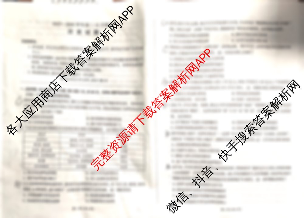 百师联盟2025-2026学年高二12月联考试卷及答案汇总（25科全）历史试题