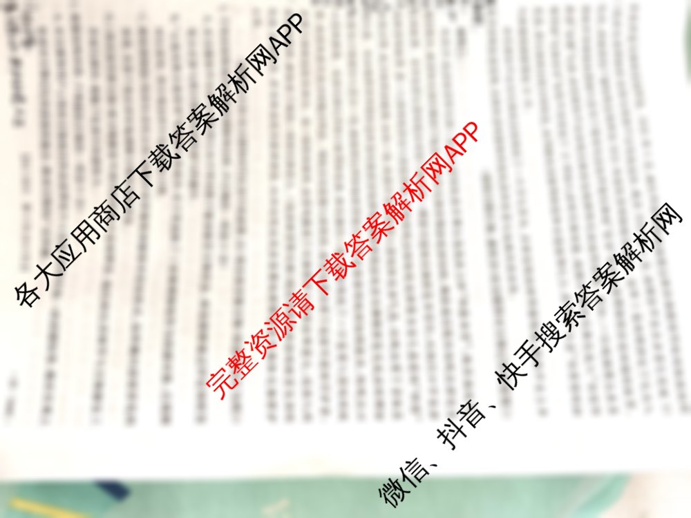 内蒙古2025届高三3月联考(3.17)试卷及答案汇总（含数学、英语、政治等）语文试题