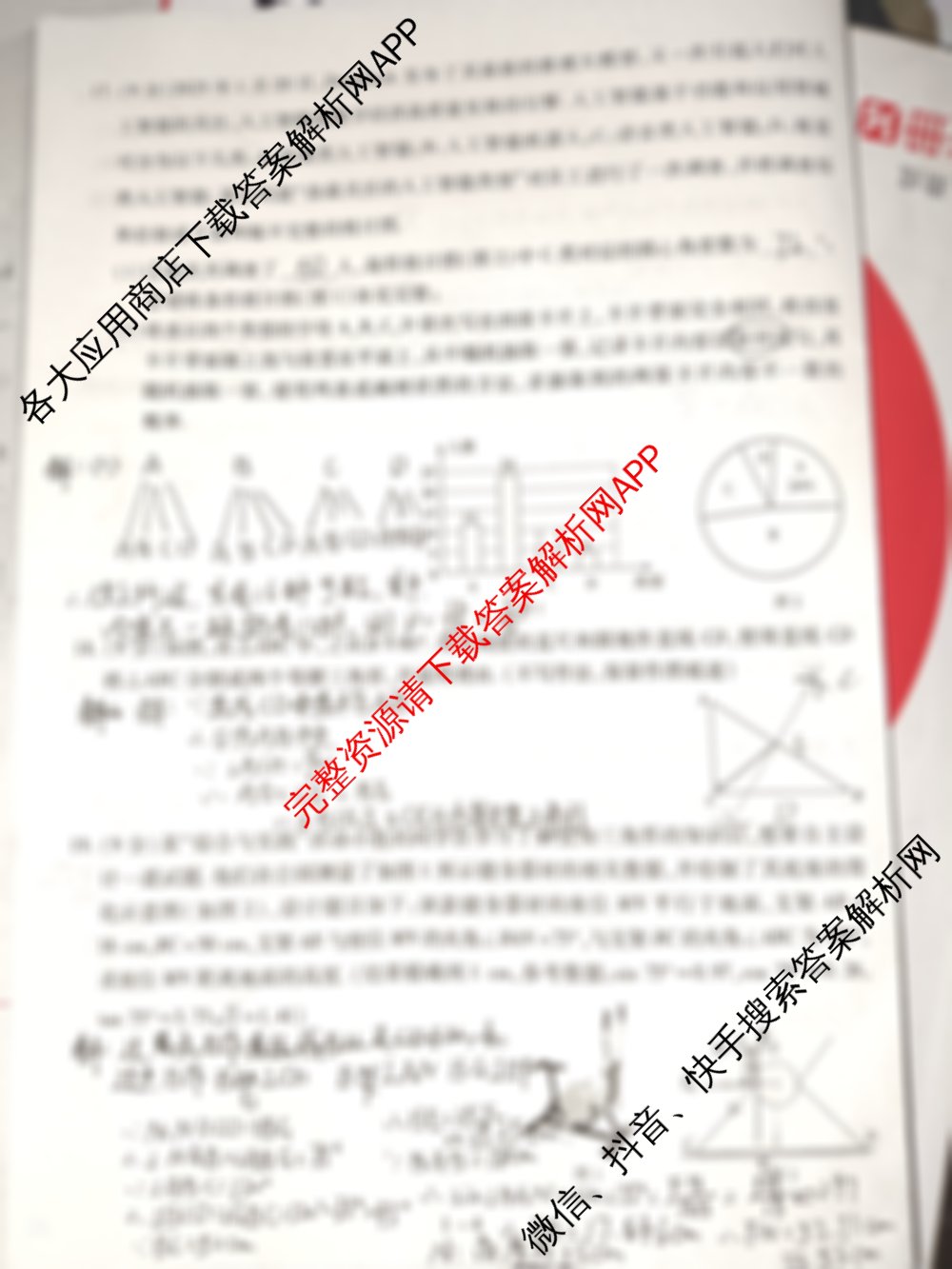 2025年河南省普通高中招生考试名师押题卷(B)试卷及答案汇总: 含化学 数学 道德与法治试卷解析数学试题